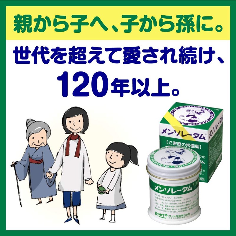 【第3類医薬品】メンソレータム軟膏c 75g