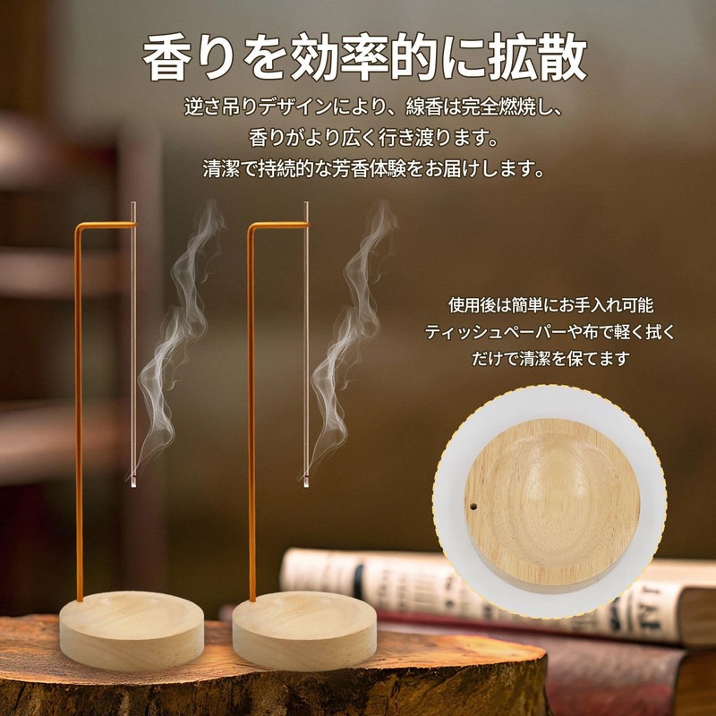 KKLM 吊り下げ お香立て 立て ンセンスホルダー 仏壇用 逆流香炉 オシャレなデザイン 木製台座付き 香皿取り外し可能