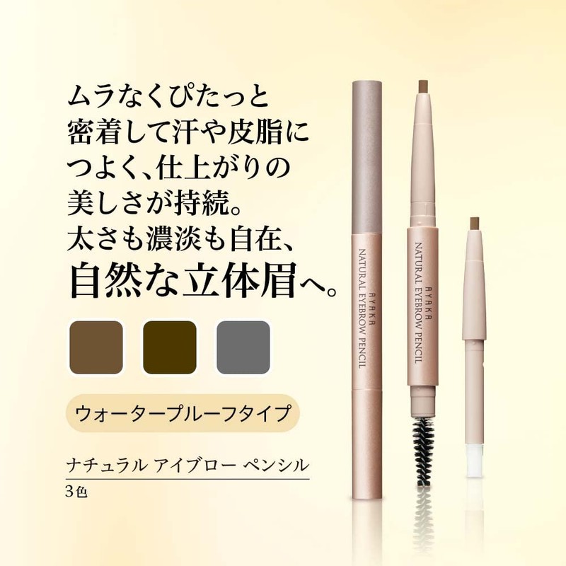 AYAKA Natural Eyebrow Pencil 23, Dark Brown, Refill