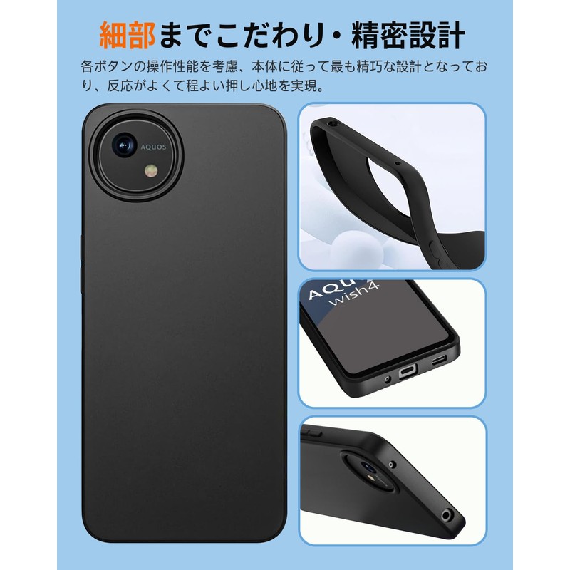 Aquos Wish 4 Case, Black, Shockproof, Drop Prevention, Anti-Fingerprint, TPU