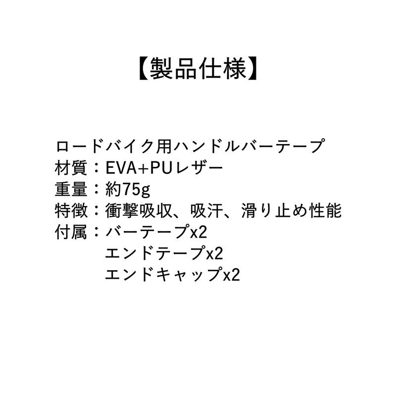 COZENTA Bicycle Bar Tape Drop Handle Road Bike with End