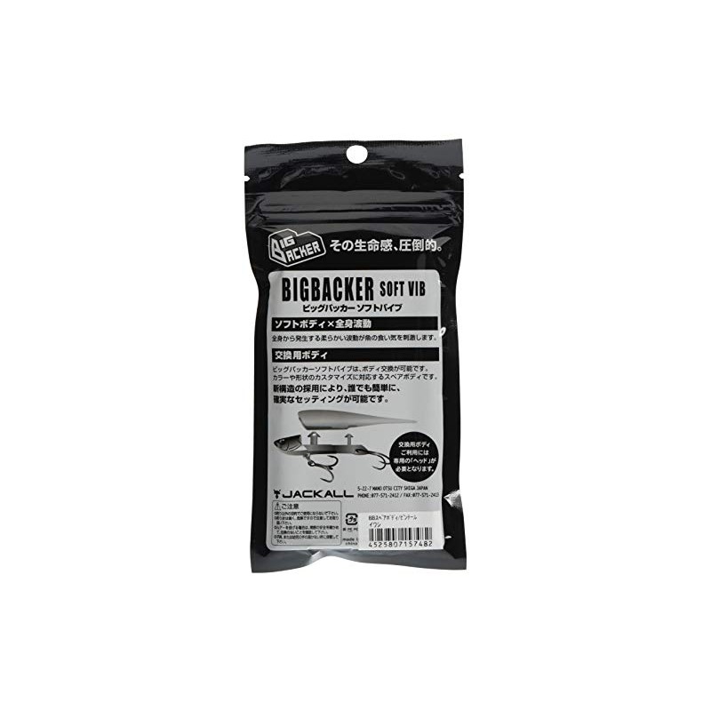 JACKALL Worm Big Backer Spare Body/Pintail Sardine Lure