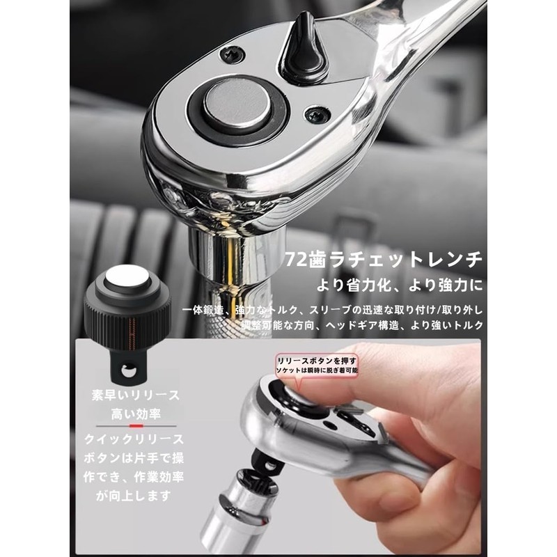 Korekaou Socket Wrench Set, Ratchet Wrench Set, Car Wrench, Sleeve,