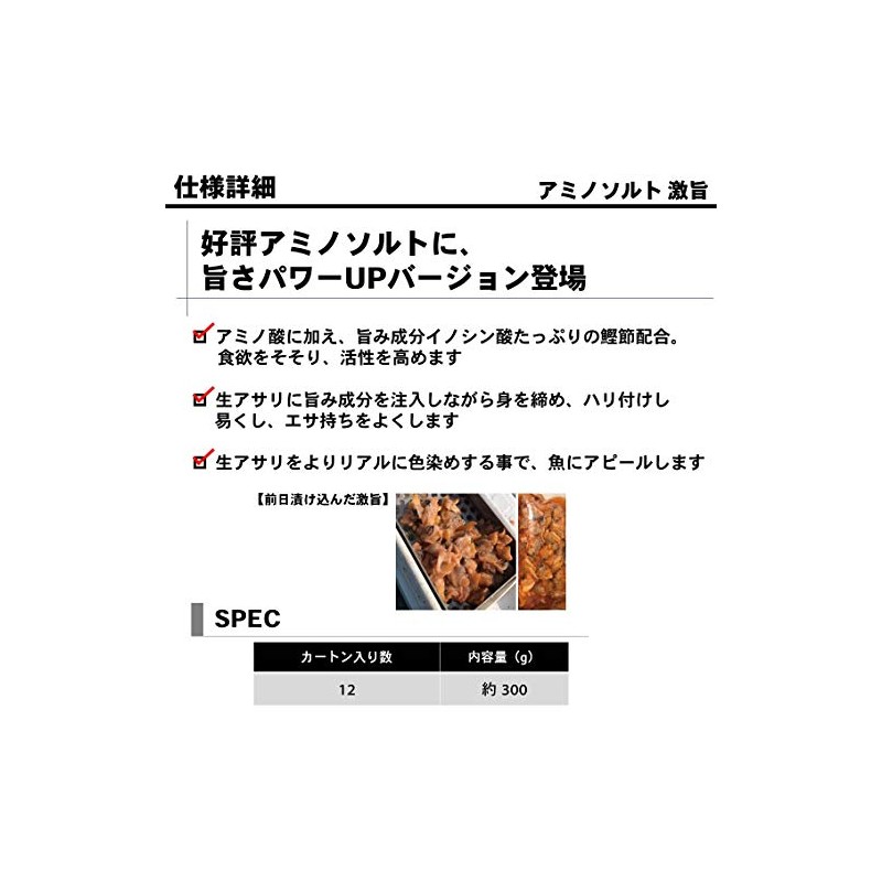 Daiwa Amino Salt Super Flavor