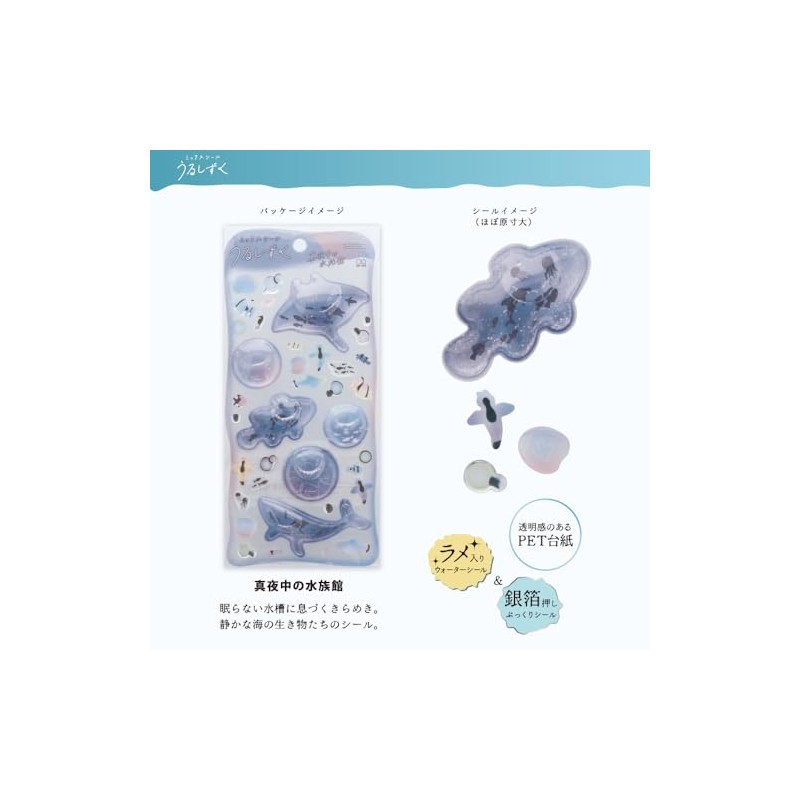 Sun-Star Stationery S8817880 Seal Water, Squishy, Midnight Aquarium