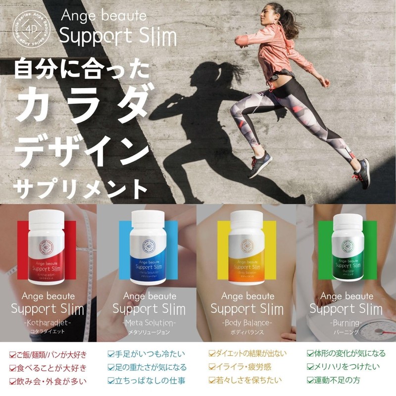 AXIS Online Shop Support Slim Kotara Diet 150 Tablets