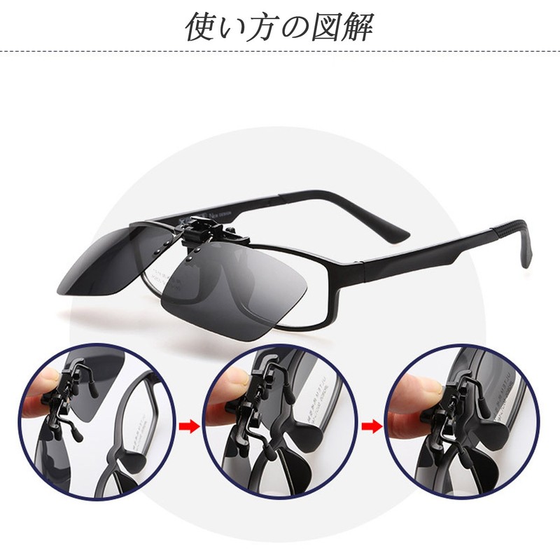 Whatif Sunglasses, Clip-on UV400 Sunglasses, Front Apart Polarized Lenses, For