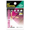 NT Swivel (N) T-Shirt. Swivel) New Tallow Scales