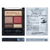 RIMMEL Wonder Sweet Eye Shadow 005 Cranberry Chocolat 0.1 oz