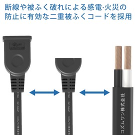 Set of 5, Extension Cord, 3.9 inches (10 cm), 0.3 ft (0.1 m), Power Strip for 1 Port, Black, 15A, 1500W, Clean Connection, Swing Plug, Short PSE, 2 Core, Double Covered, Marked, Insulated Cap,