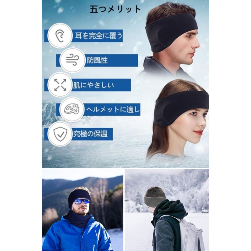 YFFSFDC Ear Warmer, Headband, Set of 2, Earmuffs, Men's, Women's,