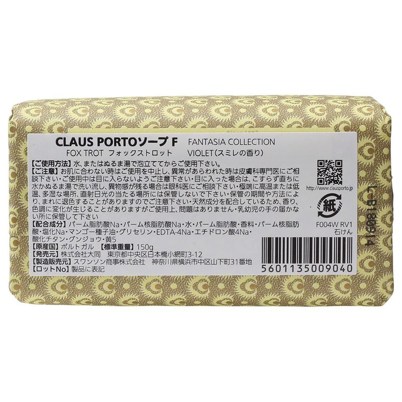 Claus Porto Fox Trot Medio Soap 150 g