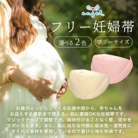 Angel Firmly Supports Your Belly and Supports Your Waist, Free Pregnant Women's Belt (Belly Strap), Made in Japan, One Size Fits Most, Pink