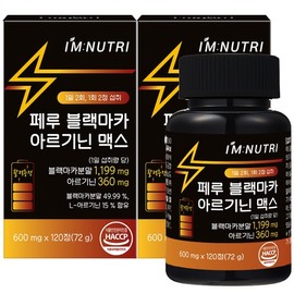 I'm Nutri Peru Black Maca Arginine Max 2 Boxes / 아임뉴트리 페루 블랙마카 아르기닌 맥스 2박스