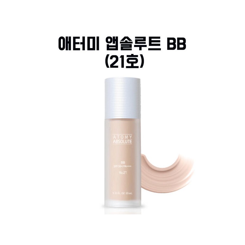 Atomy 애터미 앱솔루트 BB (13호/21호/23호) 33ml Atomy Absolute BB Cream