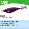 DUEL Sutte Squid Fishing Dropper 3.0 inches (75 mm) Shadow
