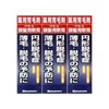 Hatsumol Ointment for Hair 0.9 oz (25 g) x 3 Packs