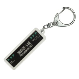 Twr "International Exhibition" Key Holder Train Goods