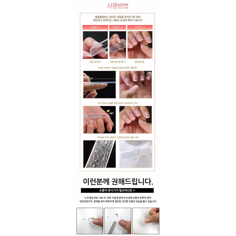 Nude Nail, Original Glass Nail Shiner, Semiconductor Particle Tempered Glass