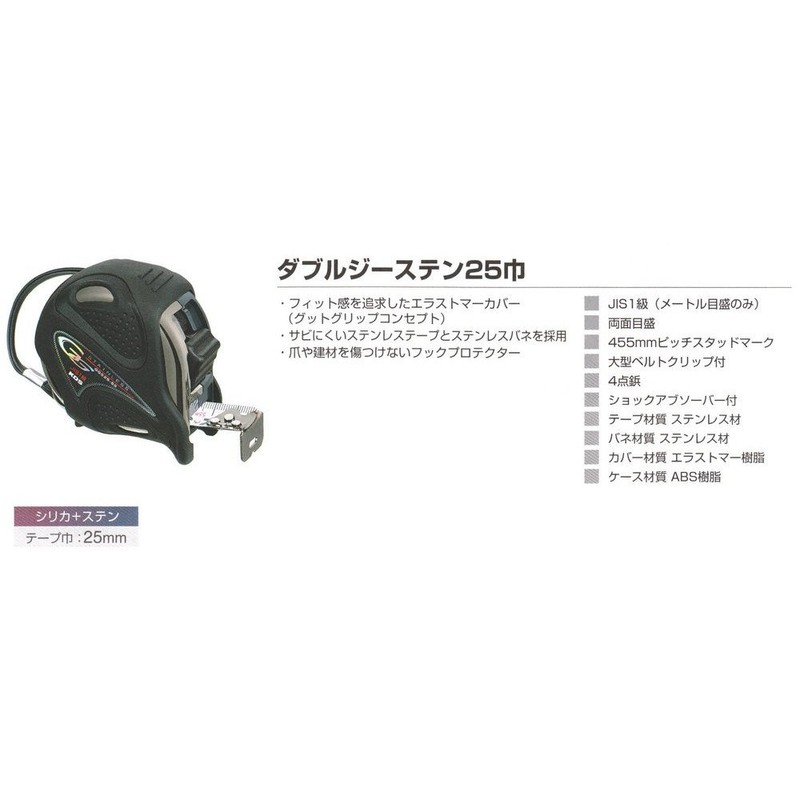 ムラテックKDS ダブルジーステン25巾7.5m GGS25-75