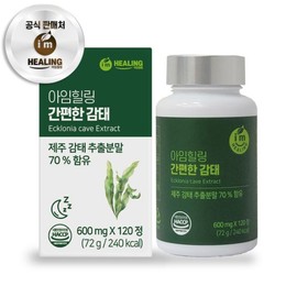 아임힐링 간편한 감태 추출분말 제주 120정 I'm Healing Easy Sea Lettuce Extract Powder Jeju 120 Tablets