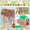 Hawaiian Beads Clay Beads Making Accessories Making Toys Beads Kit