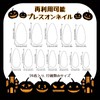 【2024年ハロウィン飾り】ネイル チップ 24枚入り ハロウィン ショート クモの巣 ファントム 人気 かぼちゃ つけ爪ネイル用品