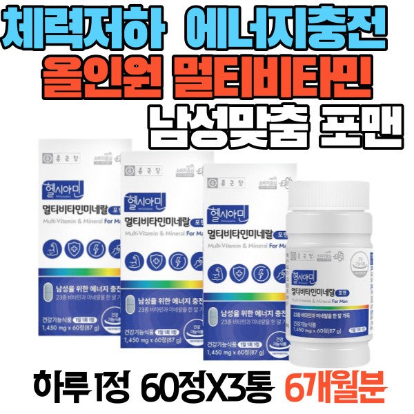 Energy recharge for men with reduced stamina All-in-one vitamin for