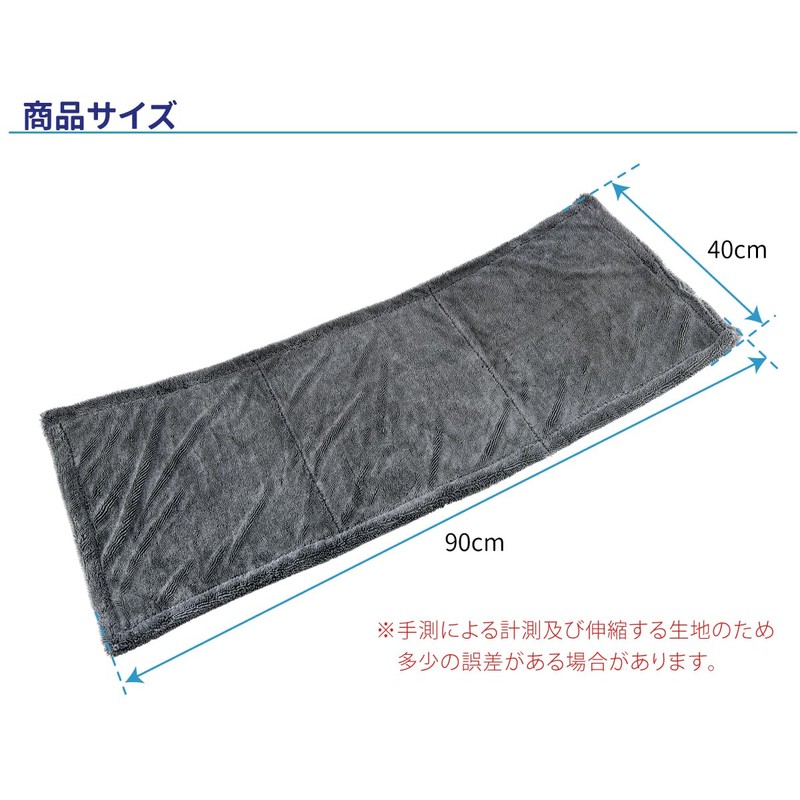 Extra Thick Twist Pile Car Towel, 15.7 x 35.4 inches
