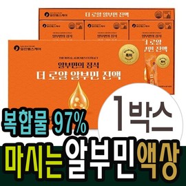 Drinkable liquid albumin complex essence / 마시는 액상 알부민 복합물 진액