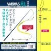 VARIVAS Fluorocarbon Water Thread, 98.8 ft (30 m), Natural 0.3
