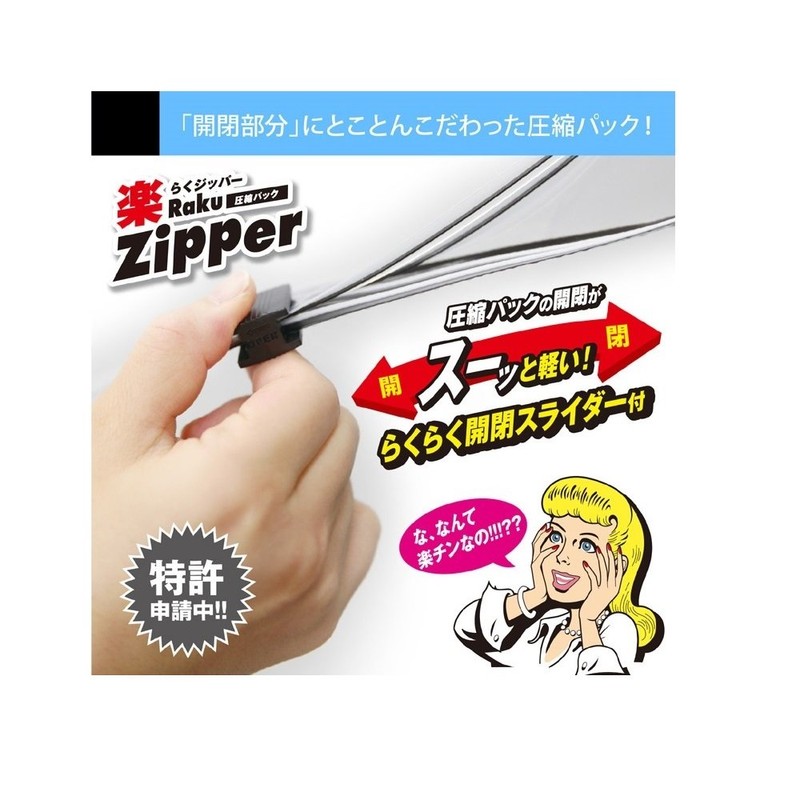 Towa Sangyo Compression Bag, Easy Zipper, Blanket, Compression Pack, Pack