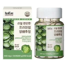 Real Care Real Comfortable Premium Cabbage Tablet Cabbage Concentrate Powder Cabbage Concentrate, 1 ea, 120 tablets / 리얼케어 리얼 편안한 프리미엄 양배추정 양배추농축분말 양배추농축액, 1개, 120정
