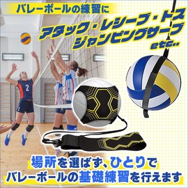 SALUDABLE Volleyball Practice No. 4 No. 5 Attack Serve, Junior High School Students, Elementary School Students, Set of 2