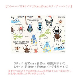 miwaki GC-BL ST-GR Placemat, Fabric Placemat, For Children, Boys, Girls, Kindergarten, Preschool, Set of 2, Simple, with Name Tag, Motif, Gingham Check, Blue, Stripe, Green