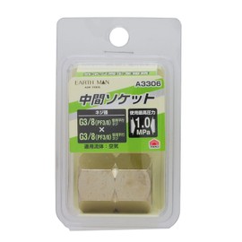 高儀 Earth Man Intermediate Socket