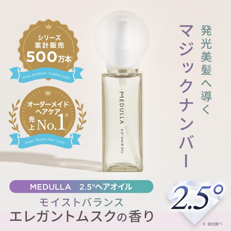 MEDULLA 2.5° Hair Oil (Moist Balance Type), 1.7 fl oz
