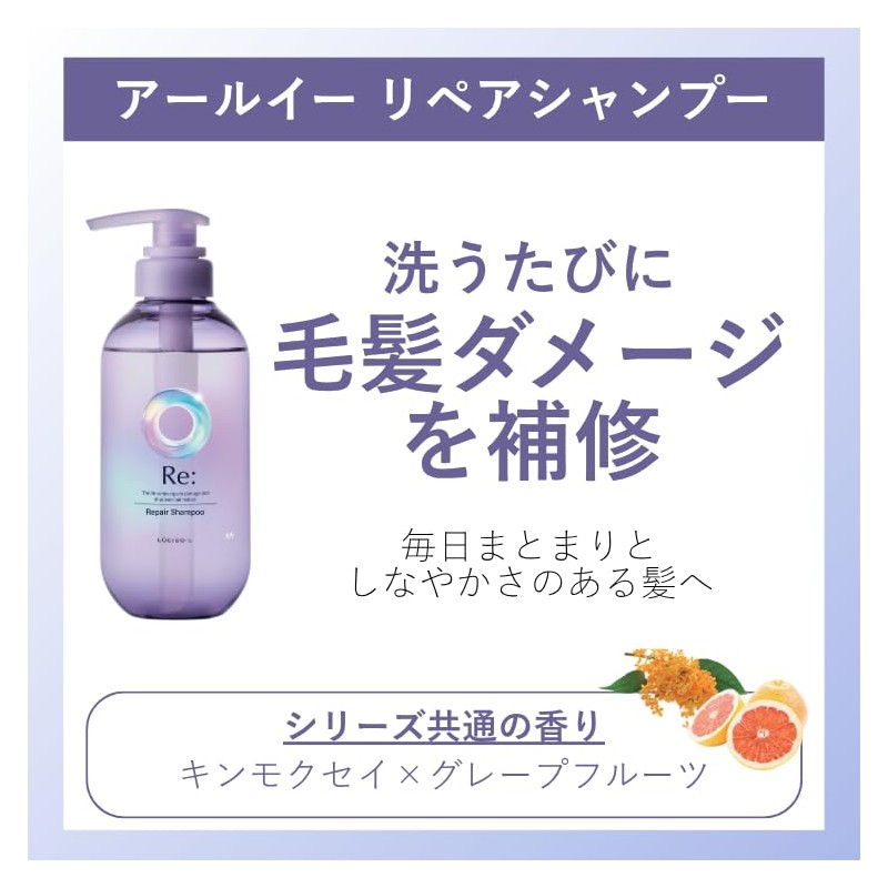 LUCIDO-L (ルシードエル) RE Repair Shampoo Refill [Re-beautification] [Damage Repair] Osmanthus