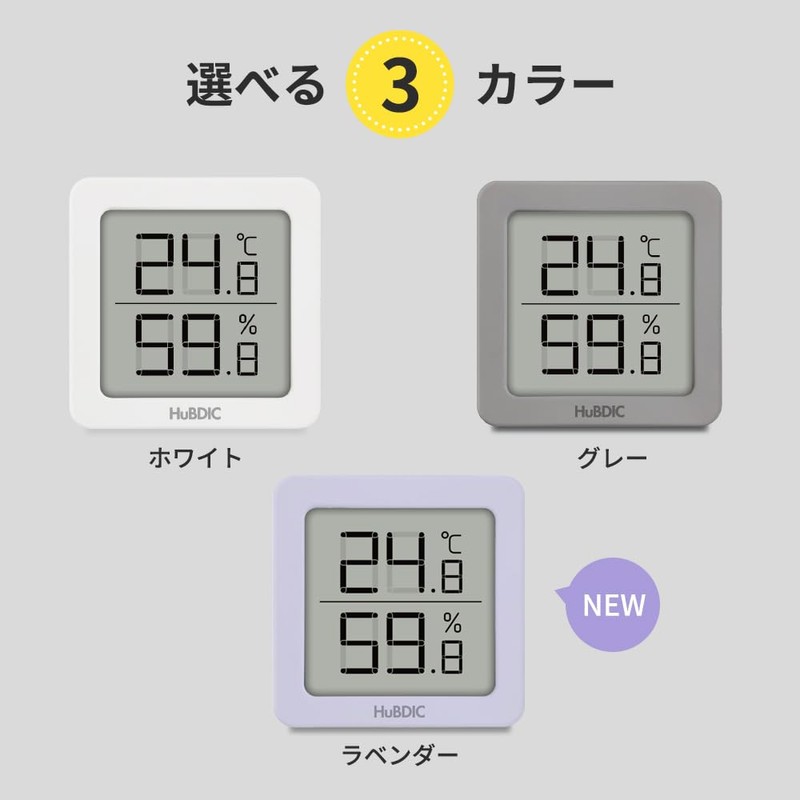 HuBDIC (HT-8 Room Temperature Only) Simple Thermo-Hygrometer, Digital Thermometer, Hygrometer,