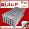 Hobby Mio Nickel-Plated Magnets for Models 3x2mm - Modified Models / 하비미오 모형용 니켈 도금 자석 3x2mm - 개조 모형