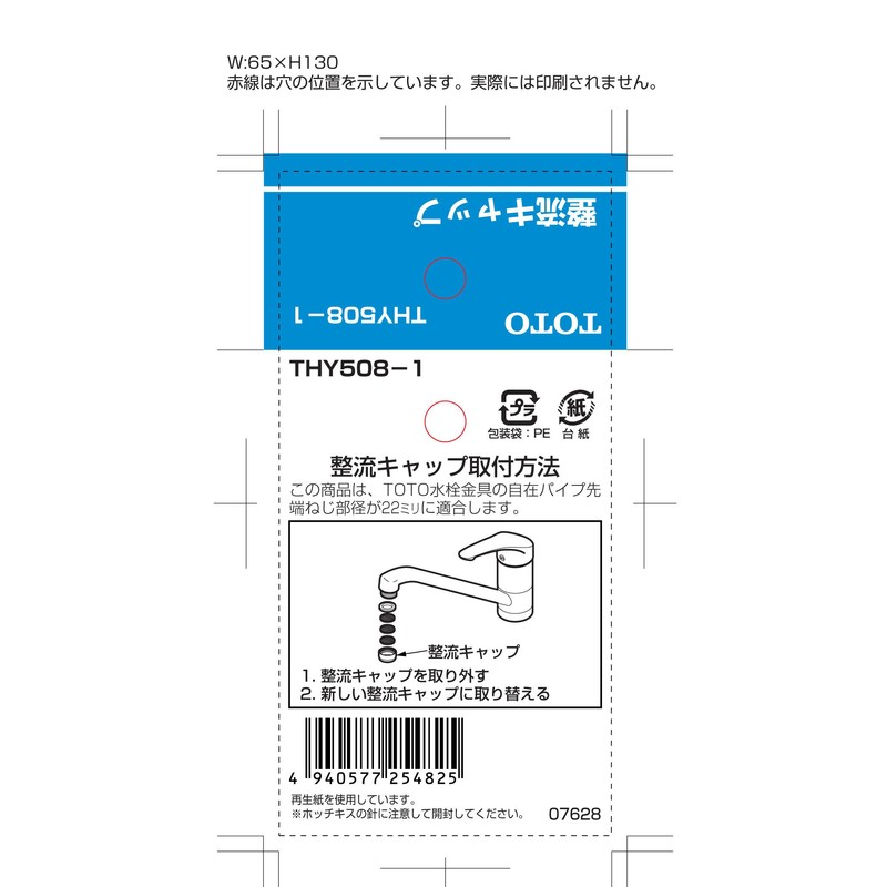 TOTO THY508-1 Rectifier Cap (for 0.5 inch (13 mm) Faucets)