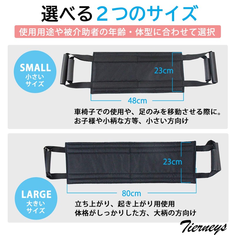 Tierneys Transportation Belt, Nursing Assistance Belt, Start-up Assistance, Wheelchair Support,