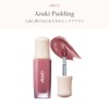 CipiCipi Cipi Dewey Film Tint / Highly Colored Sticky Lipstick
