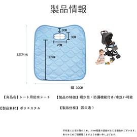 Wandeho Child Seat, Waterproof Seat, Baby Stroller, Waterproof Cover, Stroller Seat, Toy Training, Leaking, Bedwetting Prevention