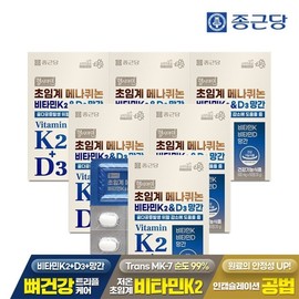 Chong Kun Dang Healthy Cyamine Supercritical Menaquinone Vitamin K2 D3 Manganese 60 tablets 6 boxes (12 months supply) Bone Health MK-7 / 종근당 헬시아민 초임계 메나퀴논 비타민K2 D3 망간 60정 6박스(12개월분)  뼈건강 MK-7