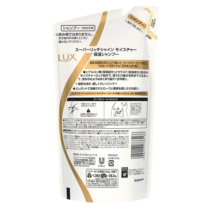 LUX Super Rich Shine Moisture Moisturizing Shampoo Refill