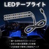 Letics Car LED Strip Light USB Powered Ambient Light Foot