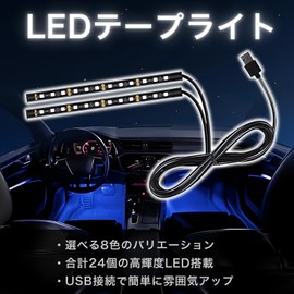 Letics Car LED Strip Light USB Powered Ambient Light Foot Light (Blue)