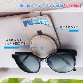 HUACHENG Eyeglass Holder Leather Sunglasses Clip for Car Sun Visor Sunglasses Glasses Ticket Card Clip Holder Glasses Clip Car Eyeglass Holder Easy to Install 4 Colors ((2 in 1 Function) Beige)