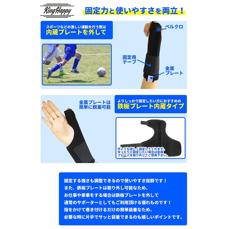 ［KingHappy］ 指サポーター プレート入り テーピング 指 サポーター [ 全指適用 フィンガーラップ 指の保護にお使い下さい！]